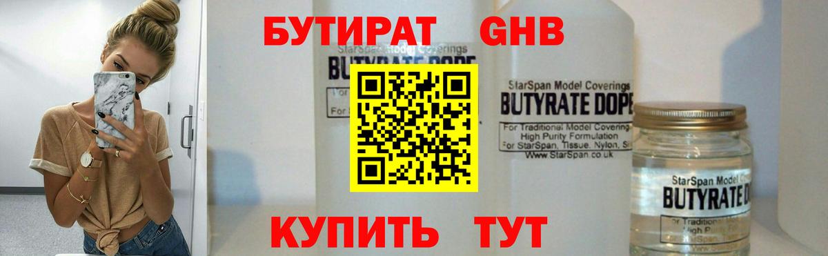 Нарткала  Бутират Butirat  БУТИРАТ  Вход с VPN 