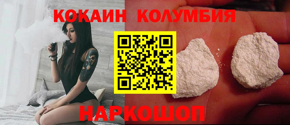 Кокаин Колумбийский Нарткала