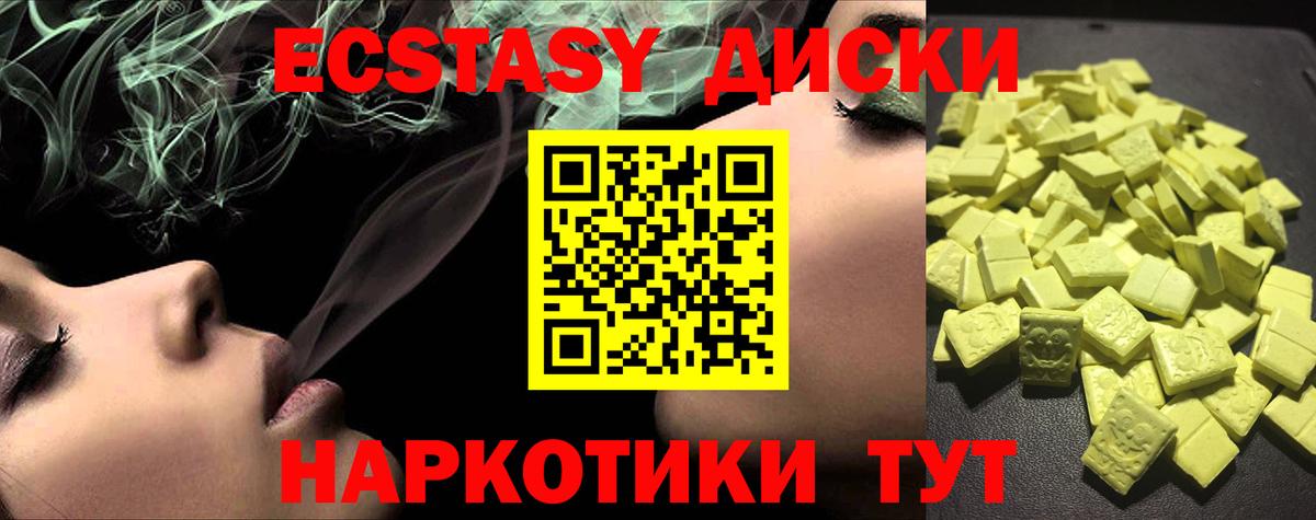 Нарткала  ЭКСТАЗИ XTC  ЭКСТАЗИ  Вход с VPN  Ecstasy 280мг 