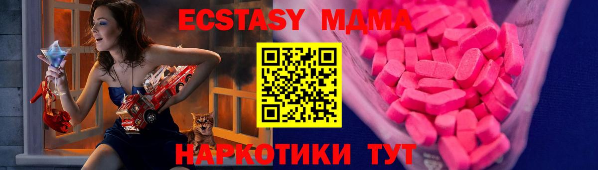 Ecstasy 280 MDMA Нарткала