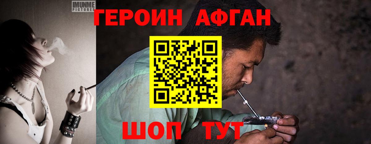 Героин  Вход с VPN  Нарткала  Героин Heroin 