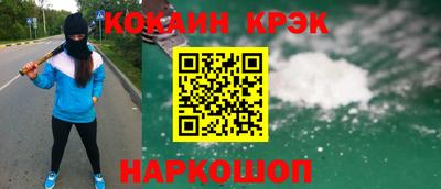 наркотики Севастополь