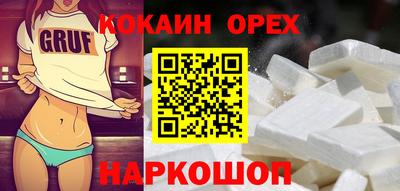 кокаин VHQ Северобайкальск