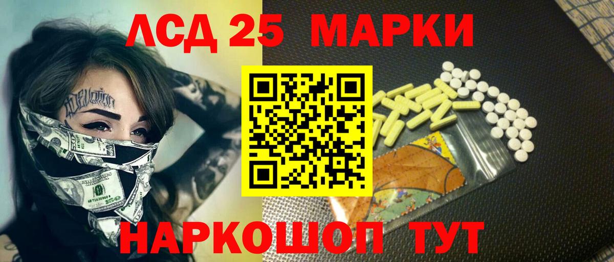 ЛСД экстази кислота  Вход с VPN  LSD-25 экстази  Лсд 25 экстази ecstasy  Нарткала 