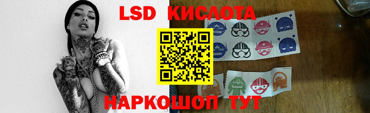 ЛСД экстази кислота Нарткала