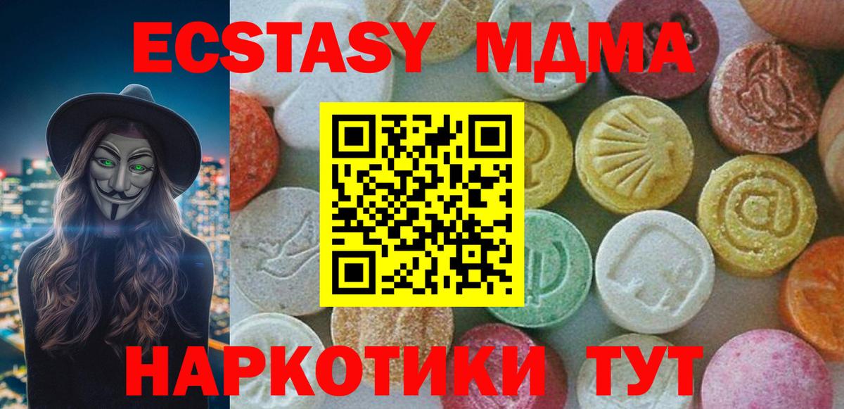 МДМА молли  Вход с VPN  Нарткала  MDMA  MDMA crystal 