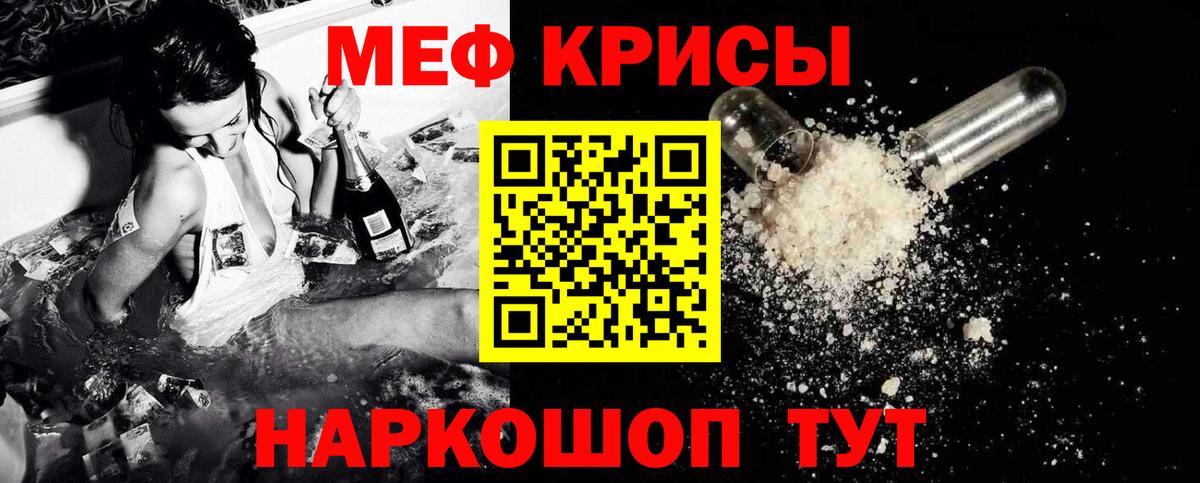 Мефедрон мука Нарткала