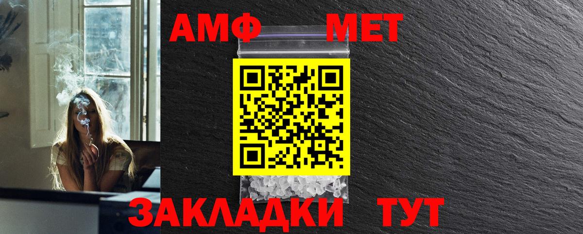 МЕТАМФЕТАМИН Декстрометамфетамин 99.9% Нарткала
