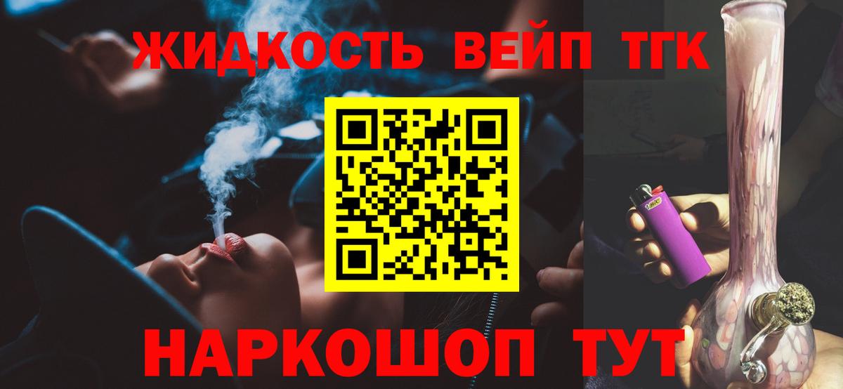 Нарткала  Дистиллят ТГК THC oil  Вход с VPN 